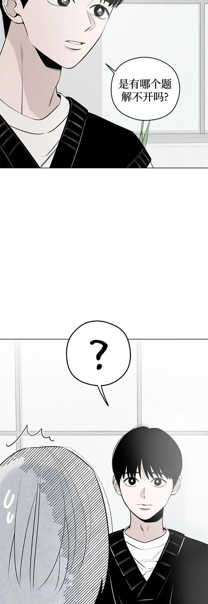第30话 第二次约会（1） 第27页