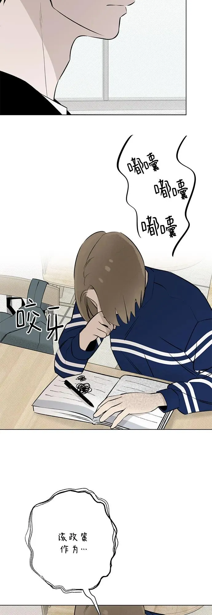 第30话 第二次约会（1） 第30页