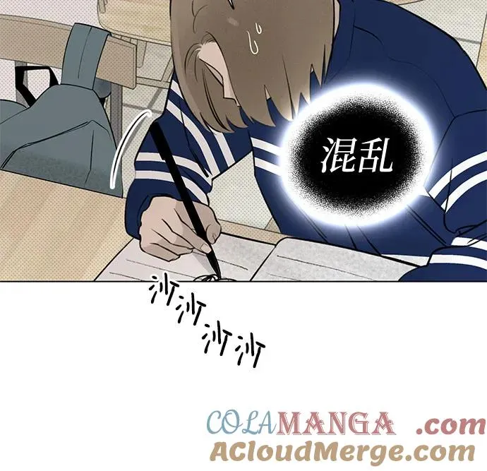 第30话 第二次约会（1） 第31页