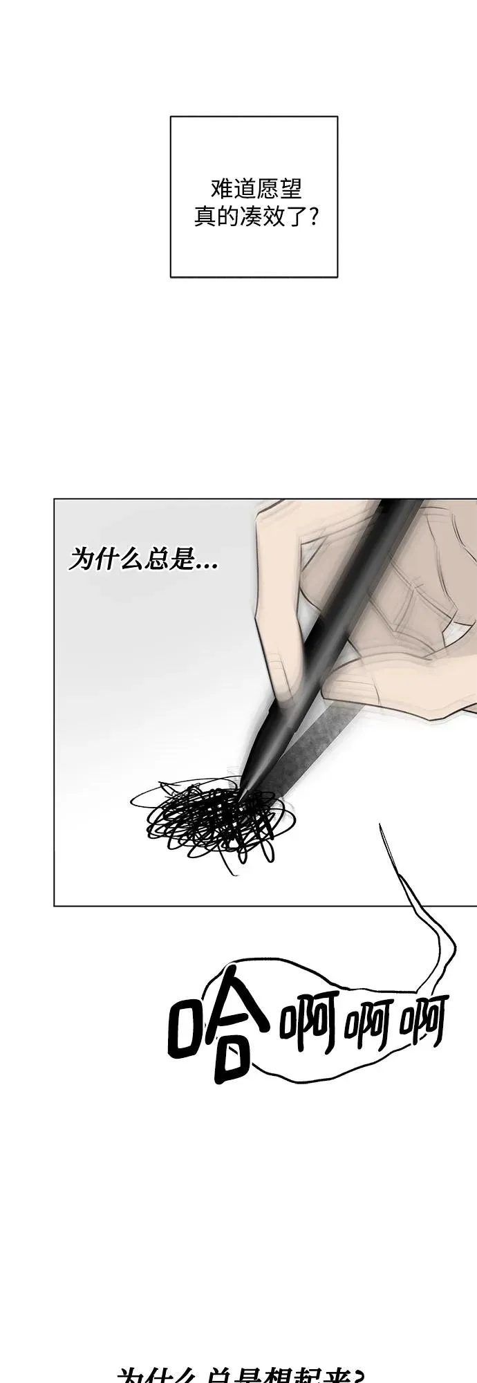 第30话 第二次约会（1） 第32页