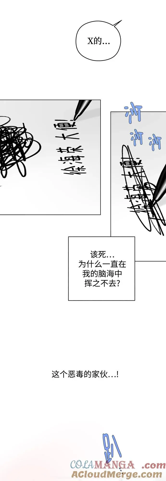 第30话 第二次约会（1） 第34页