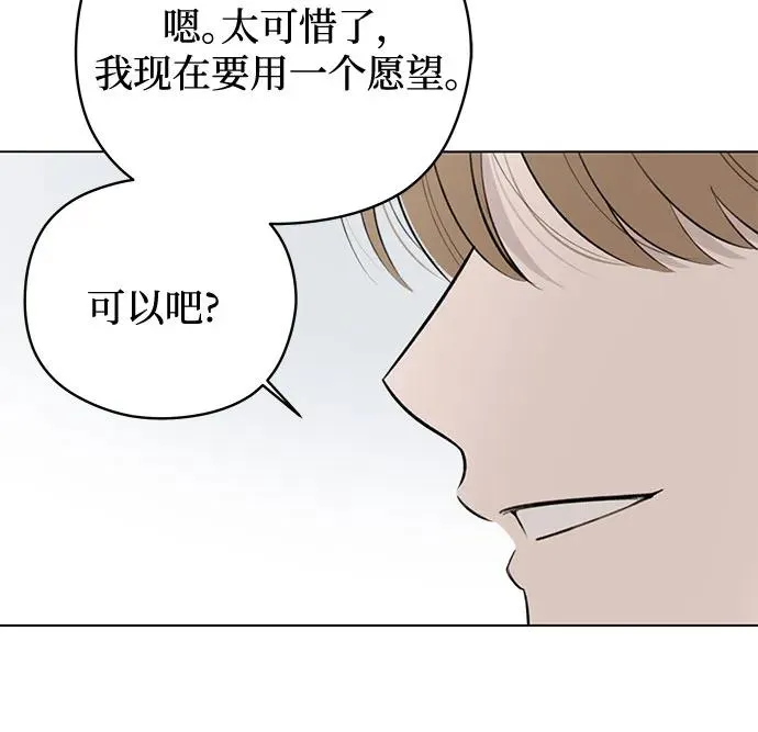 第30话 第二次约会（1） 第38页