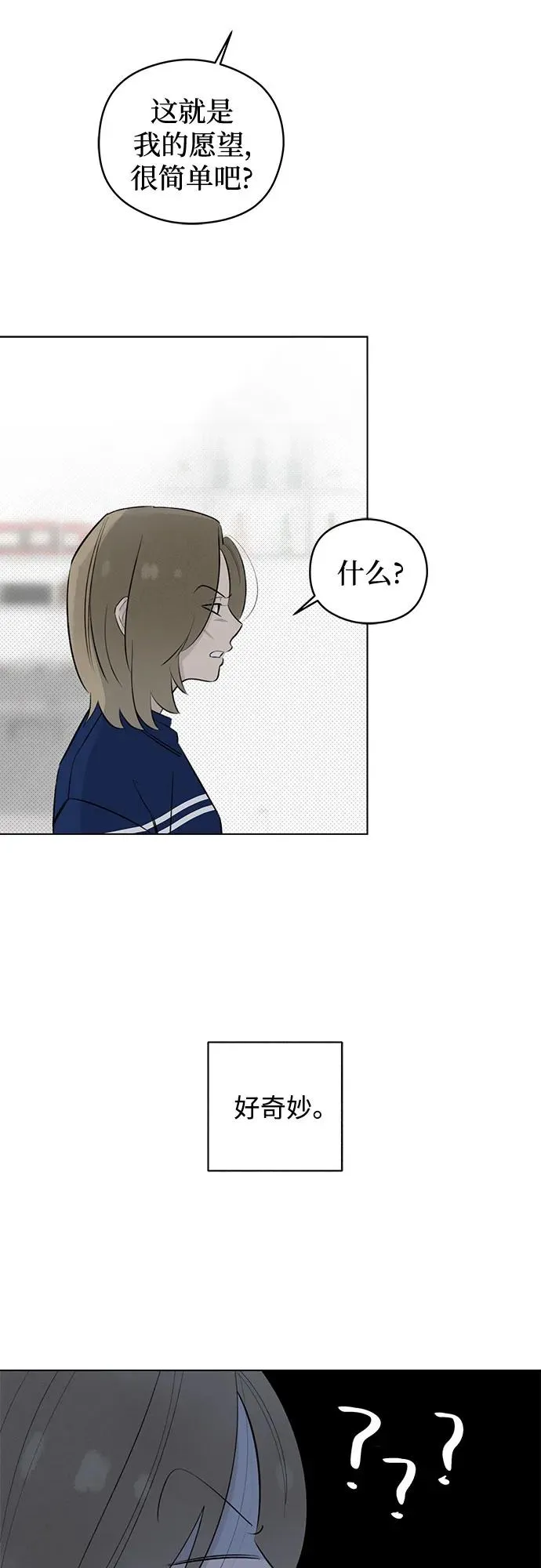 第30话 第二次约会（1） 第42页