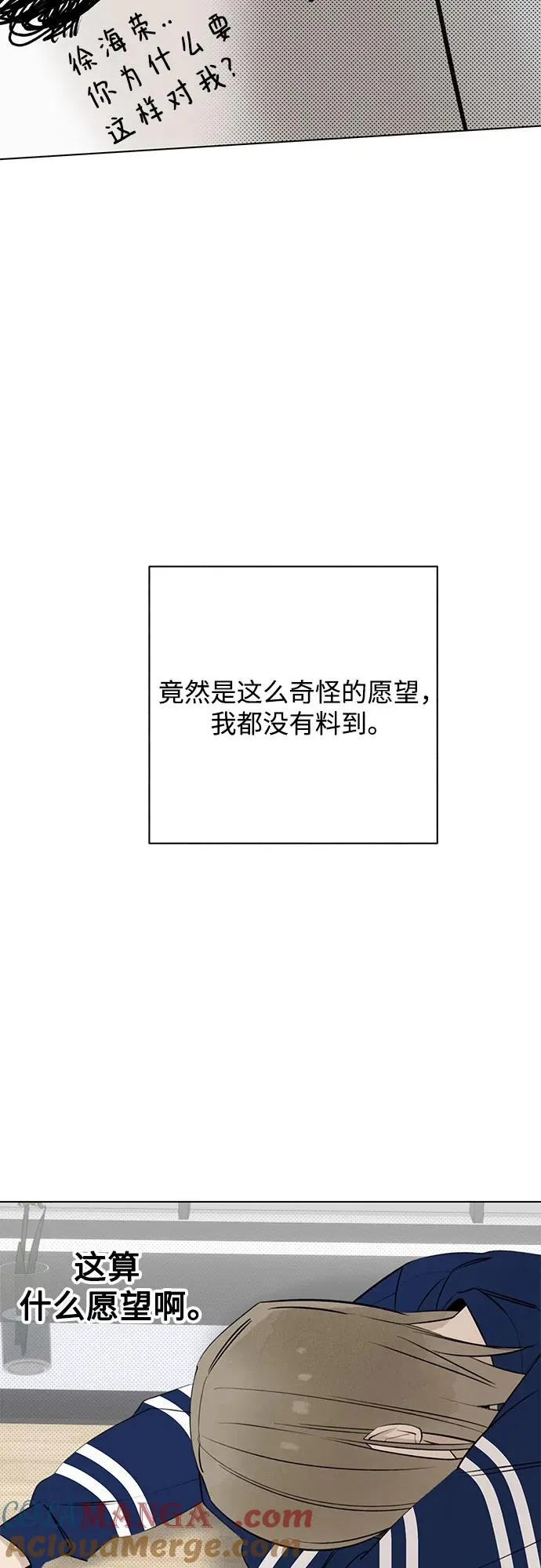 第30话 第二次约会（1） 第46页