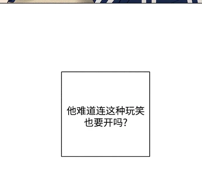 第30话 第二次约会（1） 第47页
