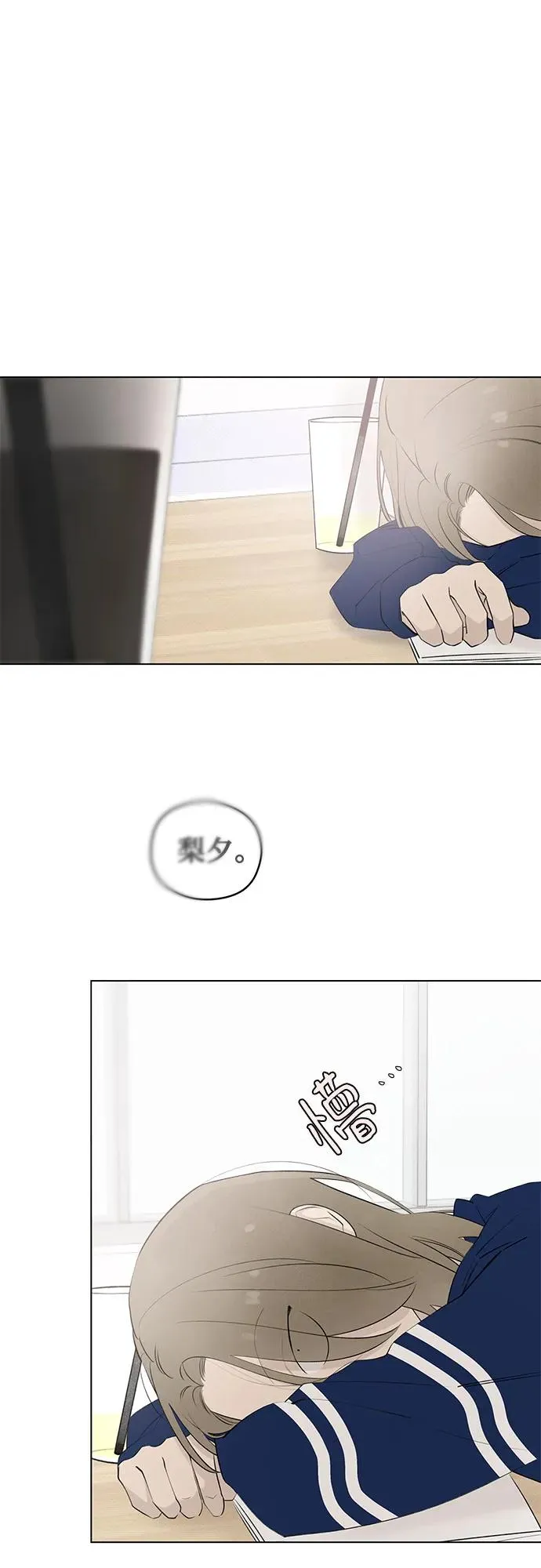 第31话 第二次约会（2） 第2页