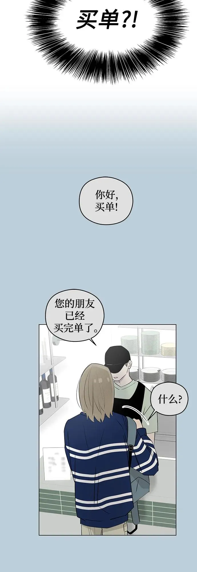 第31话 第二次约会（2） 第6页