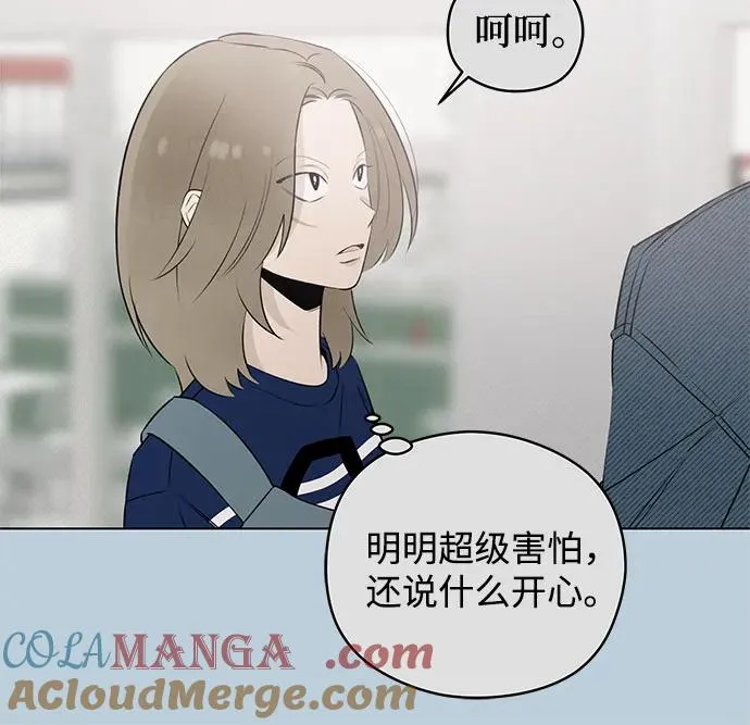 第31话 第二次约会（2） 第10页