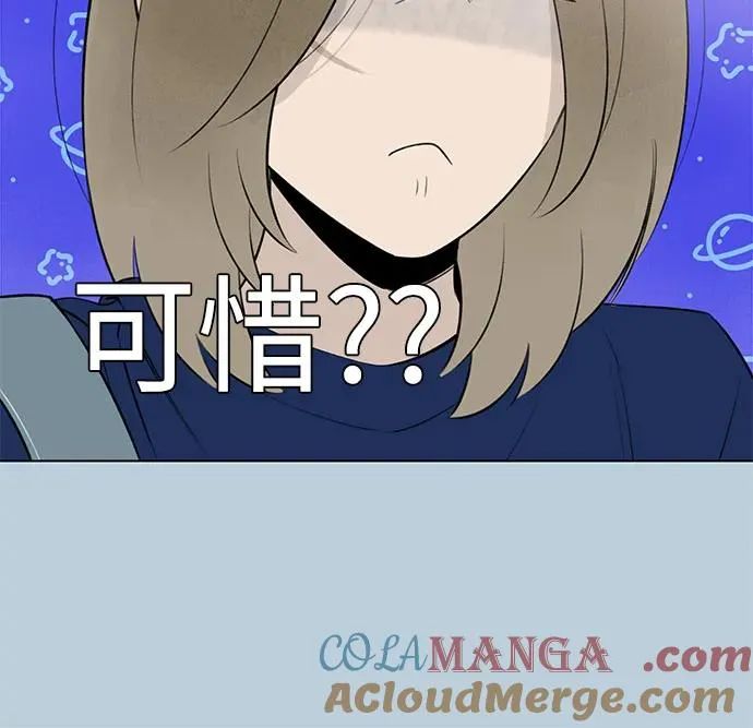 第31话 第二次约会（2） 第13页