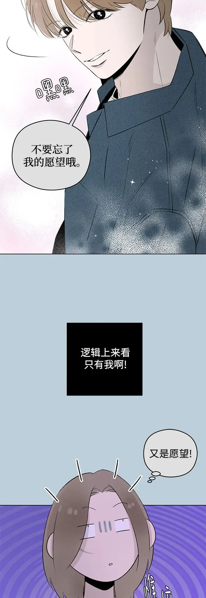 第31话 第二次约会（2） 第15页