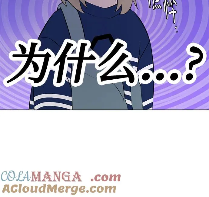 第31话 第二次约会（2） 第16页