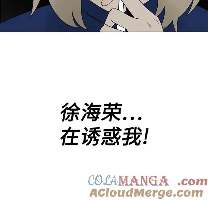第31话 第二次约会（2） 第19页