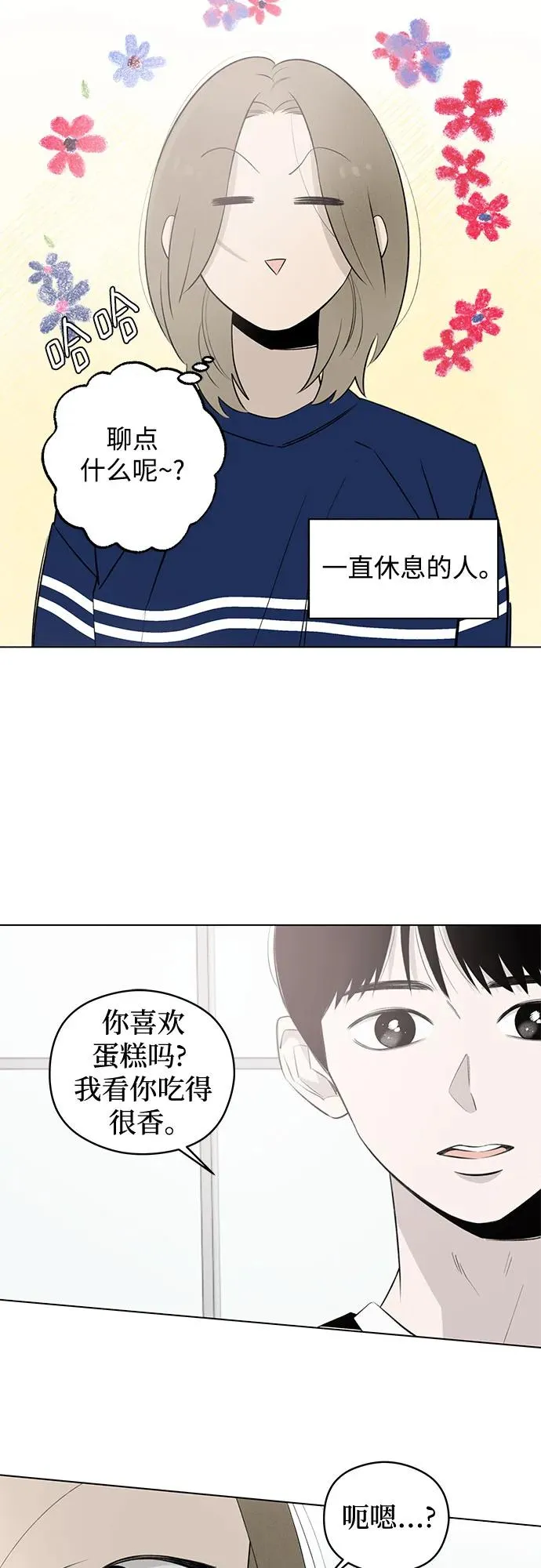 第31话 第二次约会（2） 第24页