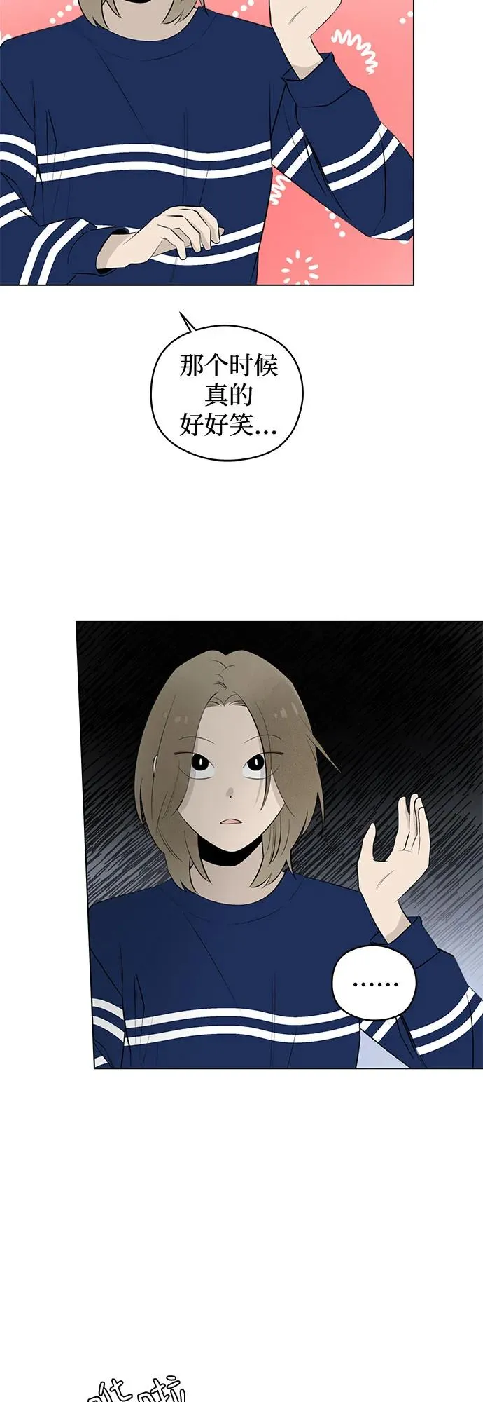 第31话 第二次约会（2） 第30页