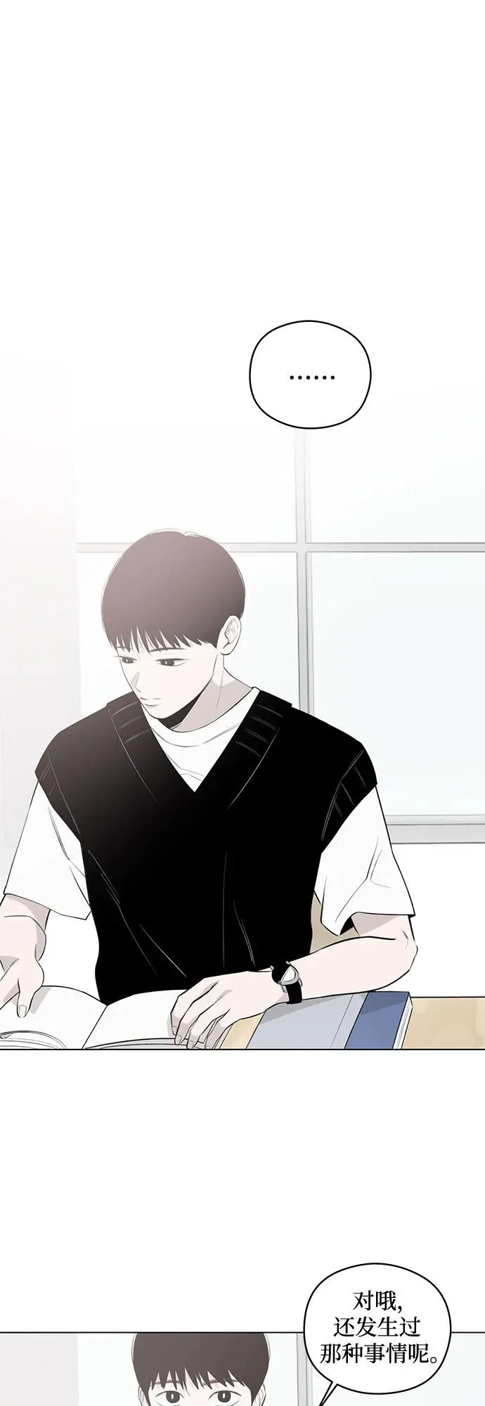 第31话 第二次约会（2） 第32页