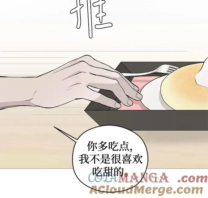 第31话 第二次约会（2） 第34页