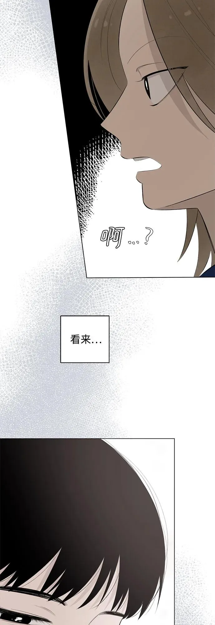 第31话 第二次约会（2） 第36页