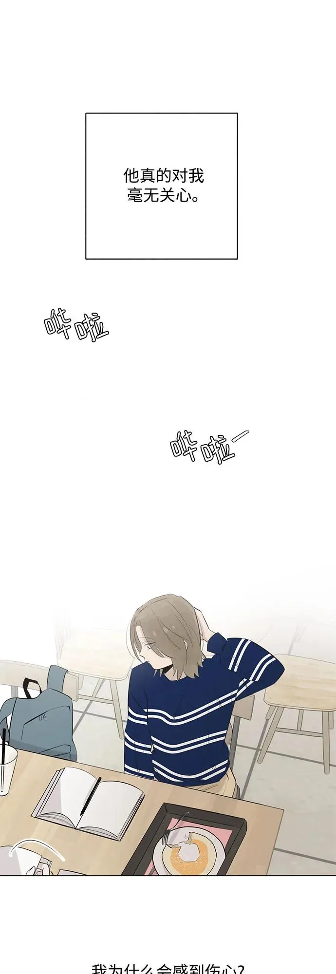 第31话 第二次约会（2） 第38页