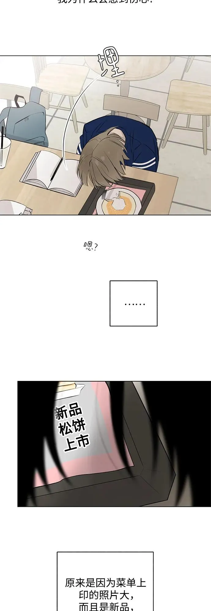 第31话 第二次约会（2） 第39页