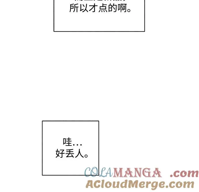 第31话 第二次约会（2） 第40页