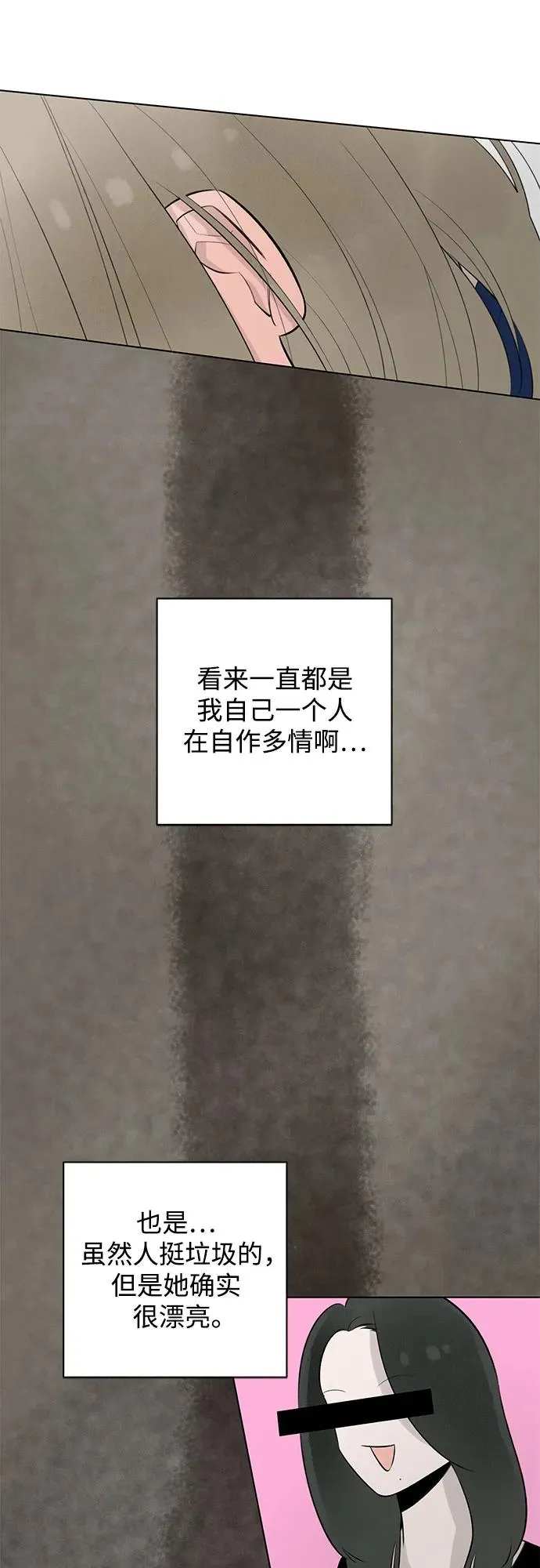 第31话 第二次约会（2） 第41页