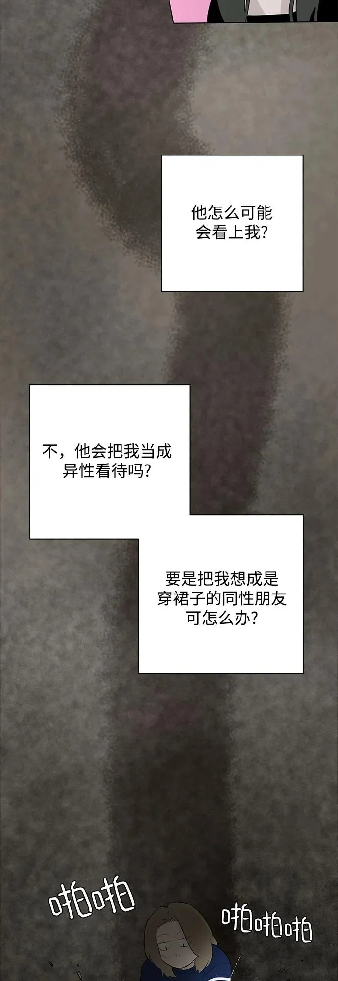 第31话 第二次约会（2） 第42页