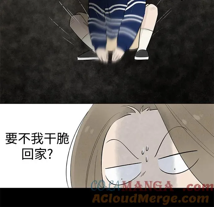 第31话 第二次约会（2） 第43页