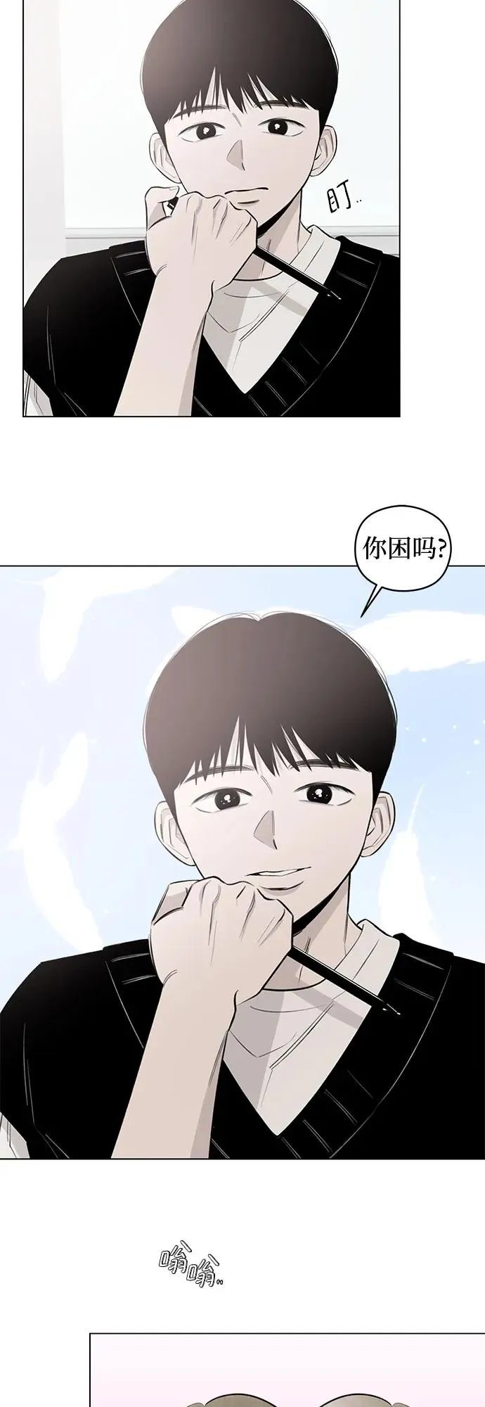 第31话 第二次约会（2） 第45页