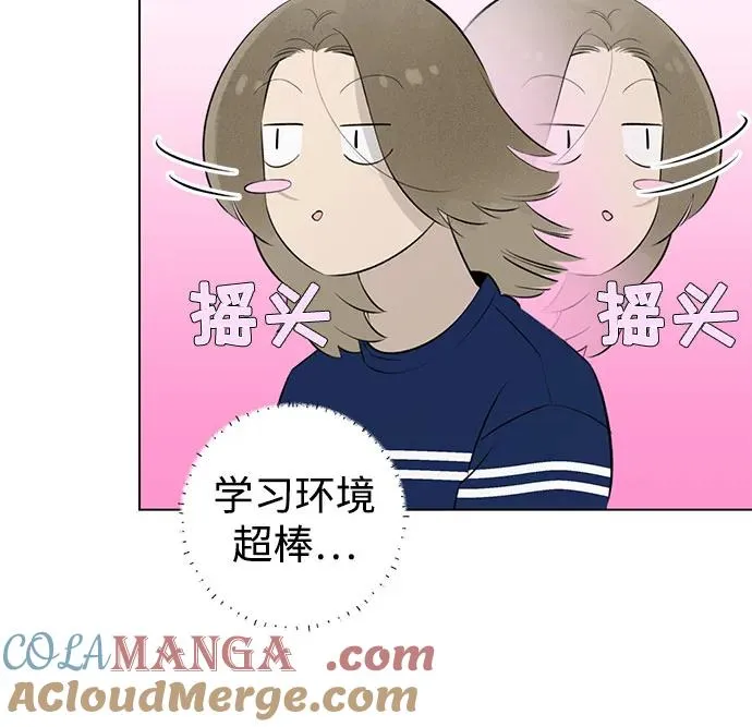 第31话 第二次约会（2） 第46页