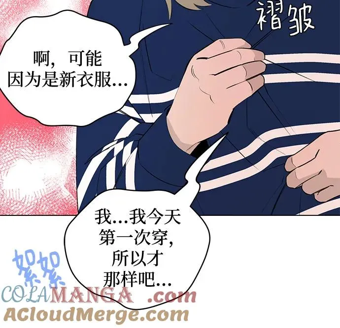 第31话 第二次约会（2） 第49页