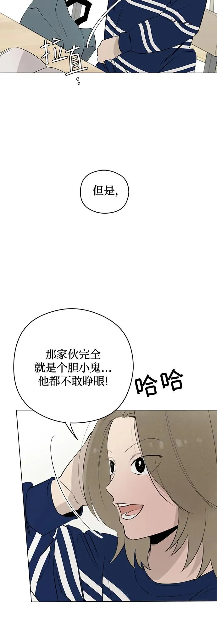 第31话 第二次约会（2） 第51页