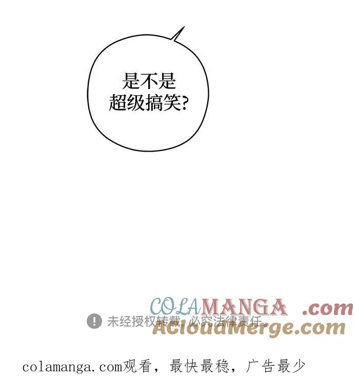 第31话 第二次约会（2） 第52页