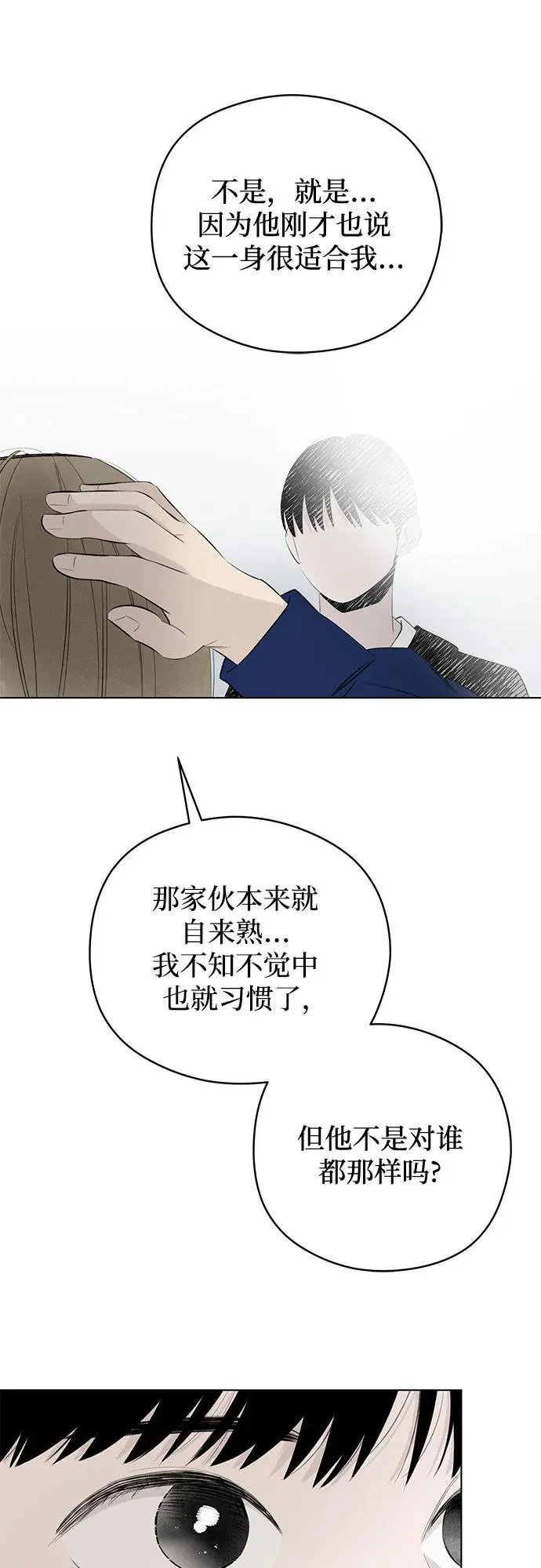 第32话 气象异变（1） 第5页
