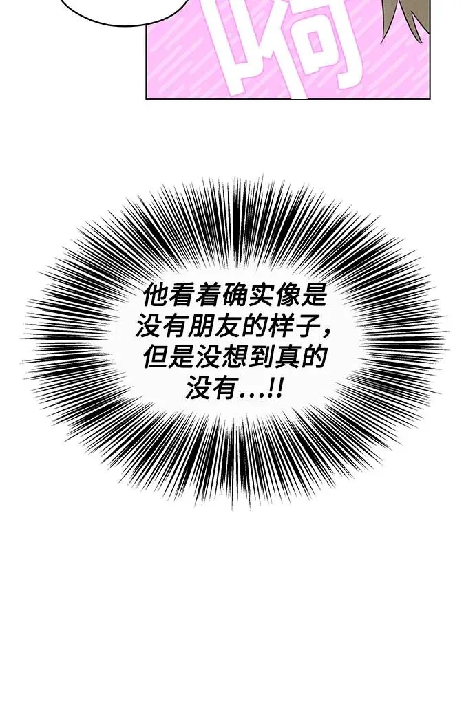 第32话 气象异变（1） 第14页