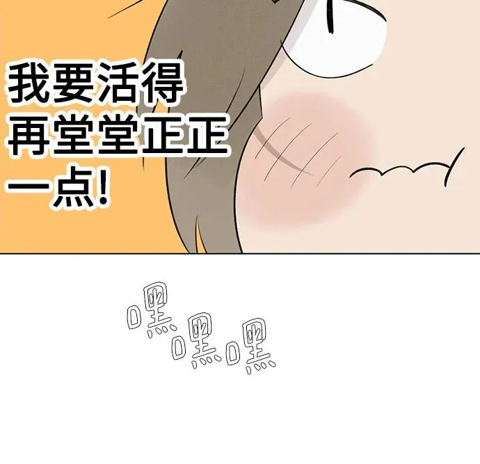 第32话 气象异变（1） 第20页