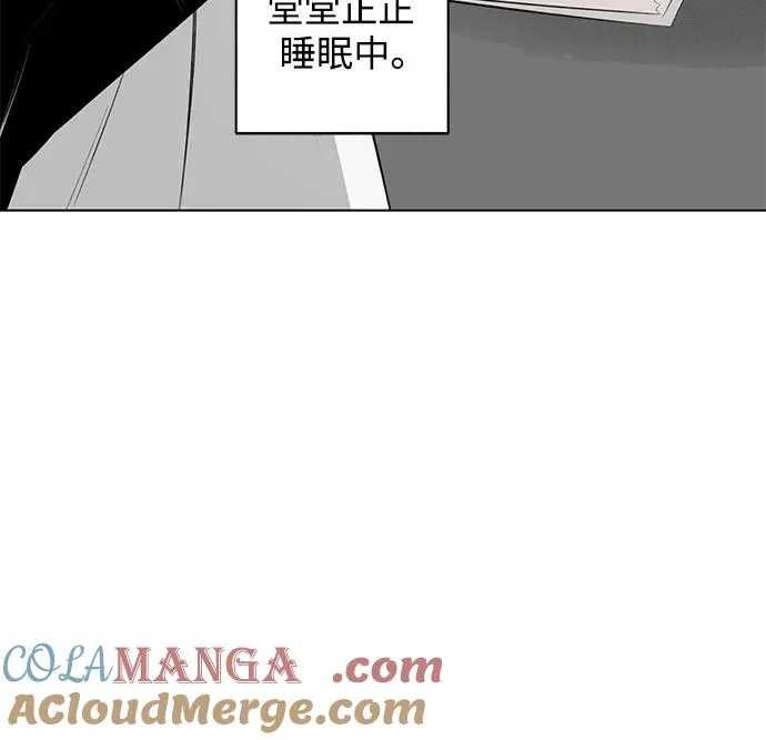 第32话 气象异变（1） 第25页