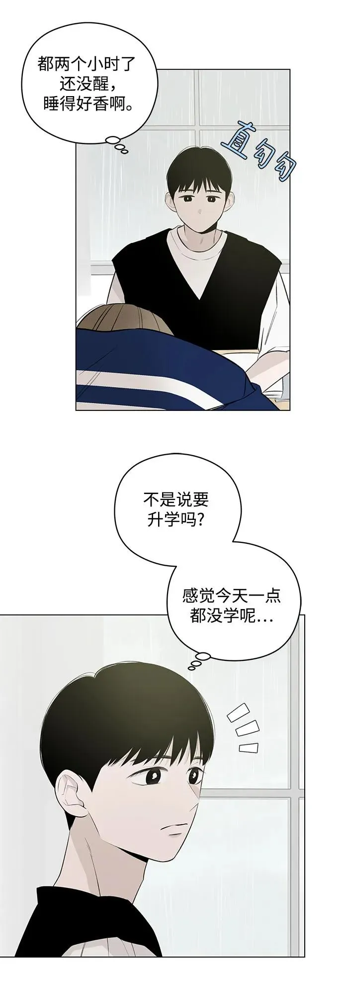 第32话 气象异变（1） 第26页