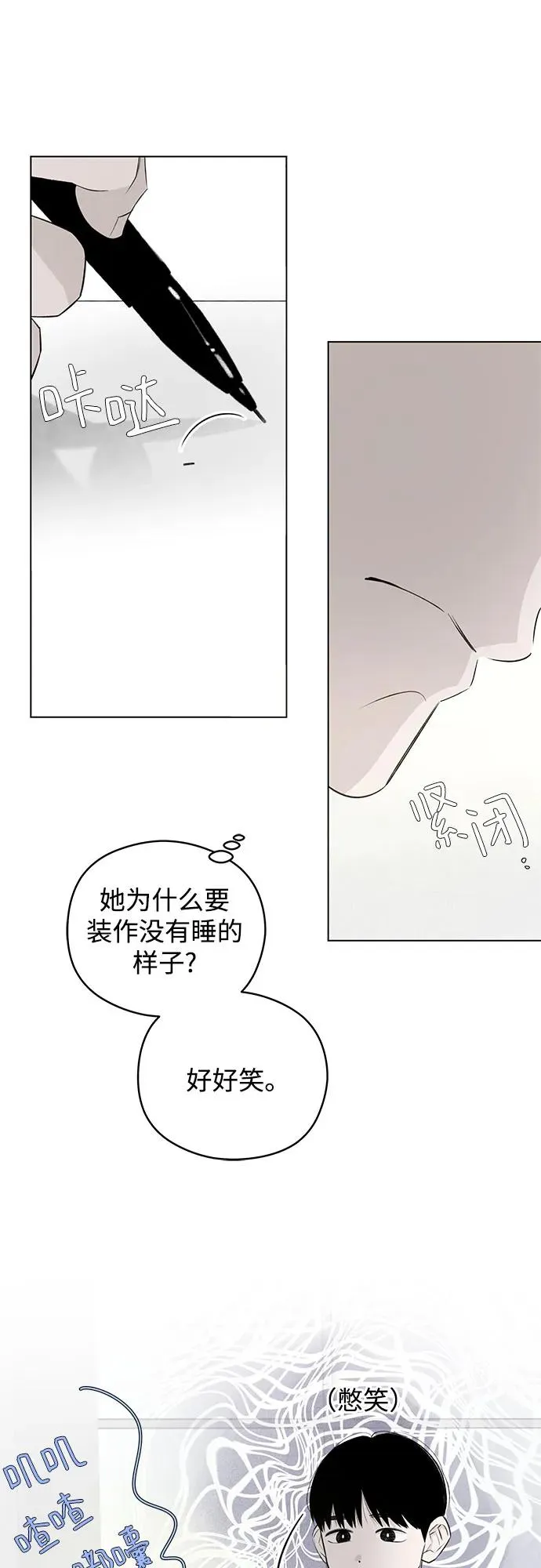 第32话 气象异变（1） 第36页