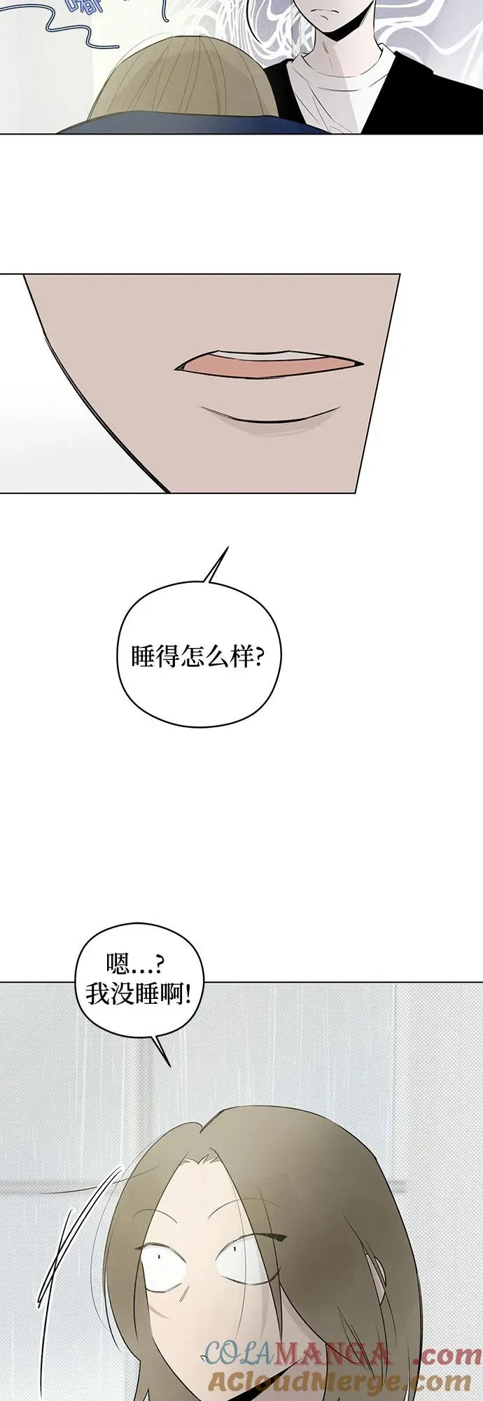 第32话 气象异变（1） 第37页