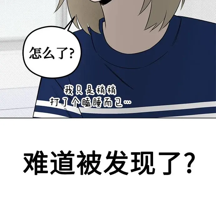 第32话 气象异变（1） 第38页
