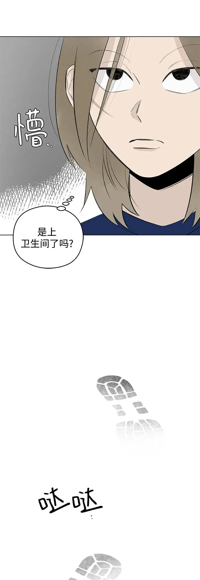 第32话 气象异变（1） 第45页