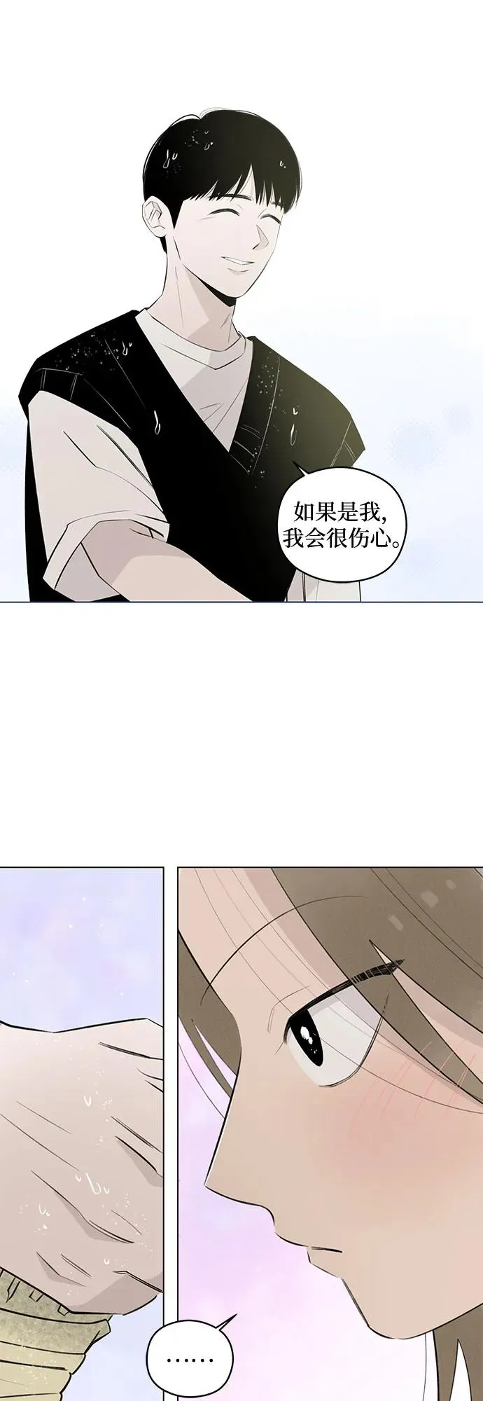 第32话 气象异变（1） 第53页