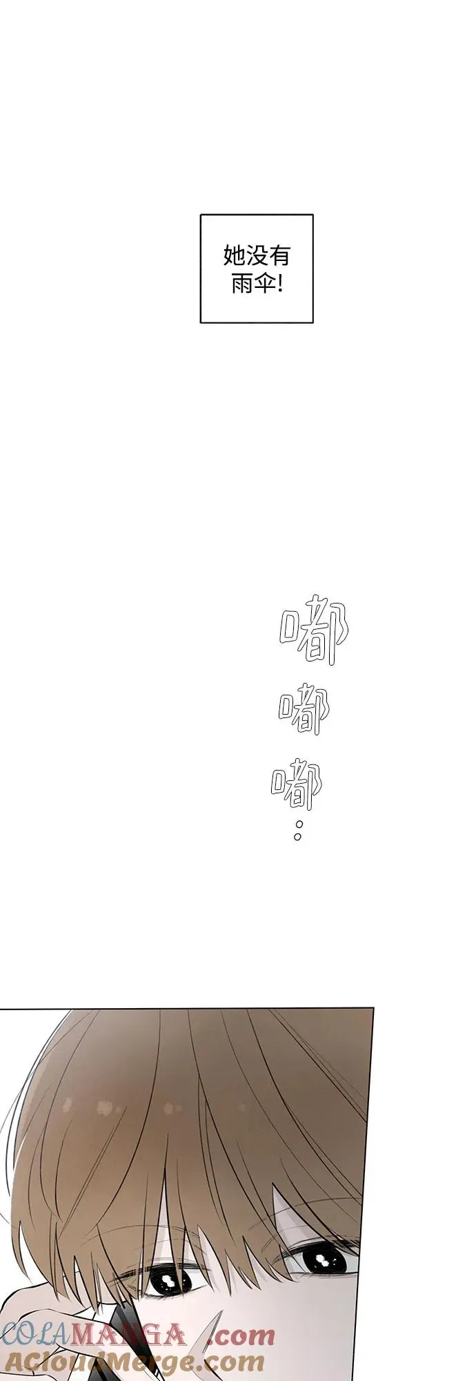 第33话 气象异变（2） 第4页