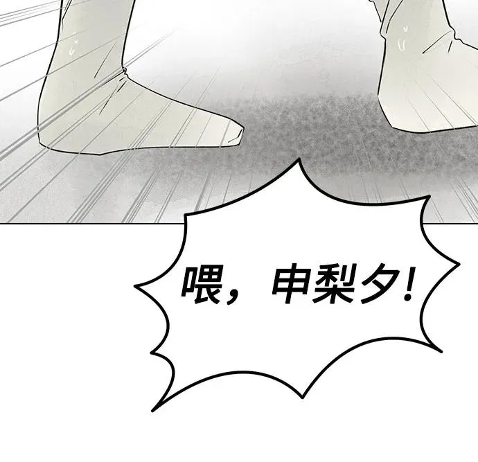 第33话 气象异变（2） 第9页