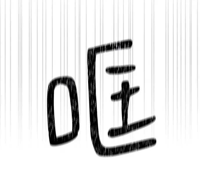 第33话 气象异变（2） 第12页