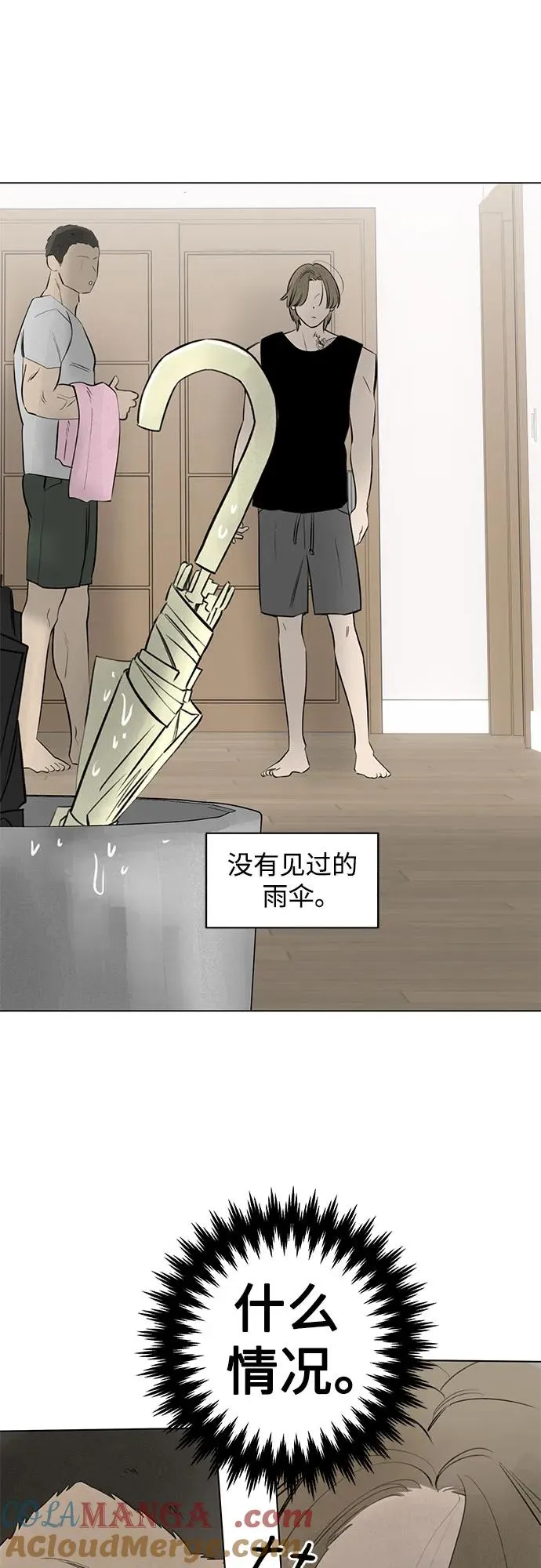 第33话 气象异变（2） 第16页