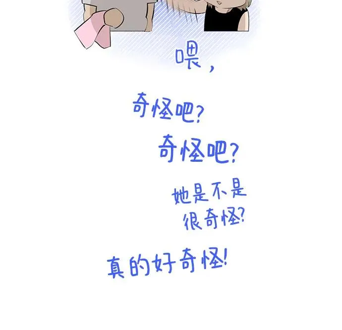 第33话 气象异变（2） 第18页