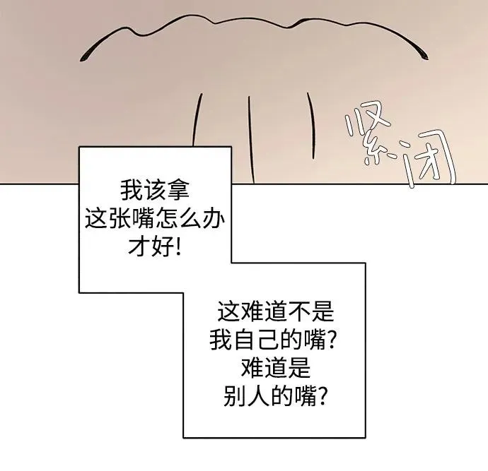 第33话 气象异变（2） 第21页