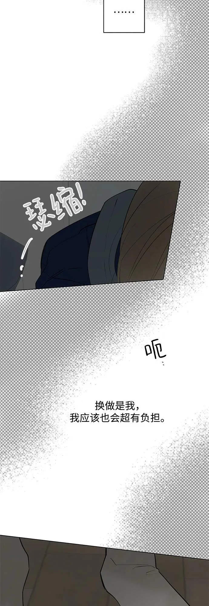 第33话 气象异变（2） 第23页