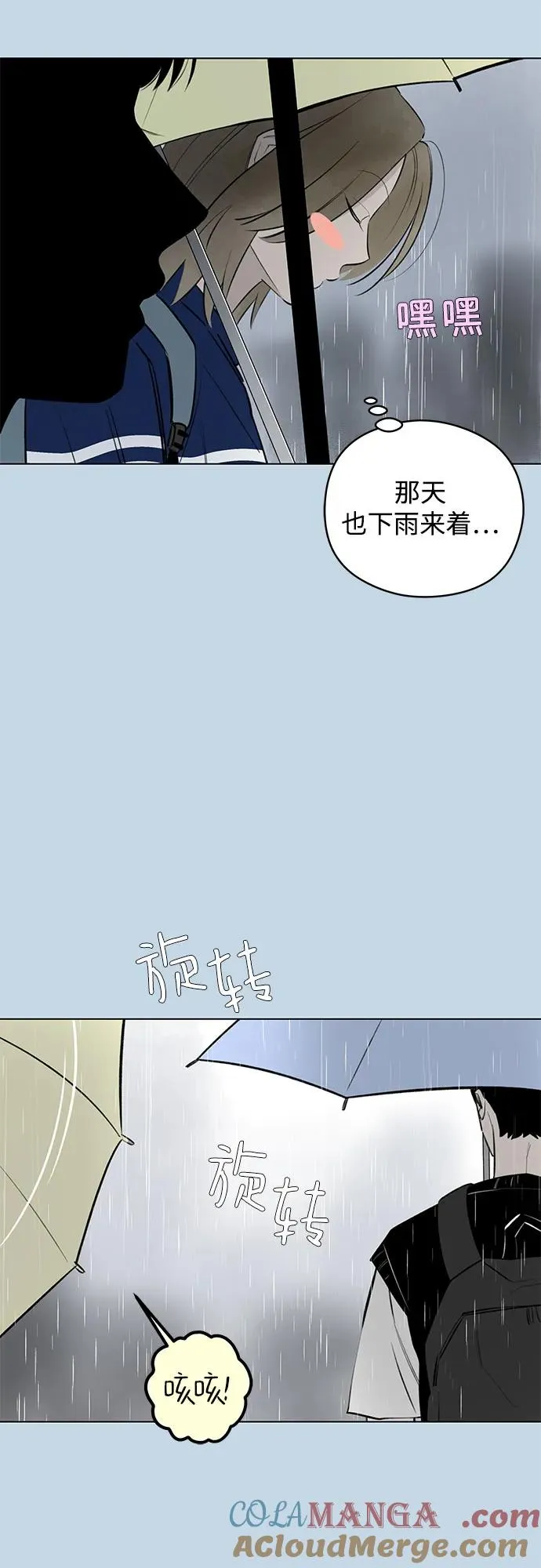 第33话 气象异变（2） 第28页
